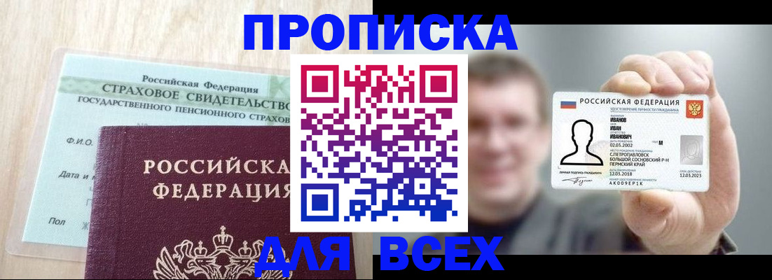 временная регистрация в Можге