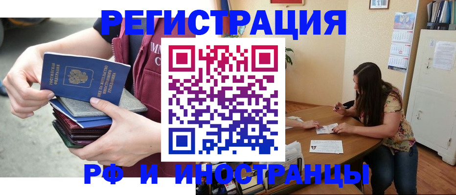 прописка в квартире в Можге